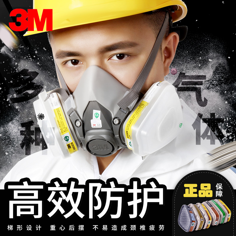 3M6200防塵毒半面(miàn)具噴漆防護有機酸性甲醛有毒氣體蒸汽防護半面(miàn)罩