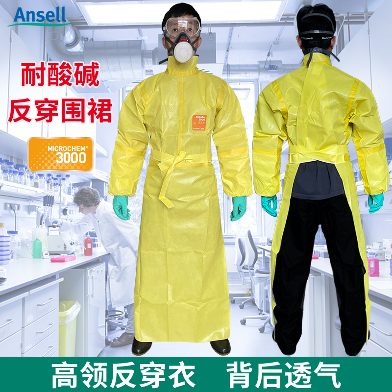 微護佳耐酸堿防化圍裙 實驗室防酸堿防硫酸飛濺215帶袖高領反穿衣